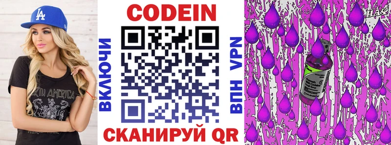 Кодеиновый сироп Lean Purple Drank Тавда