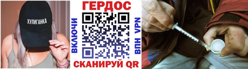 Героин хмурый Тавда